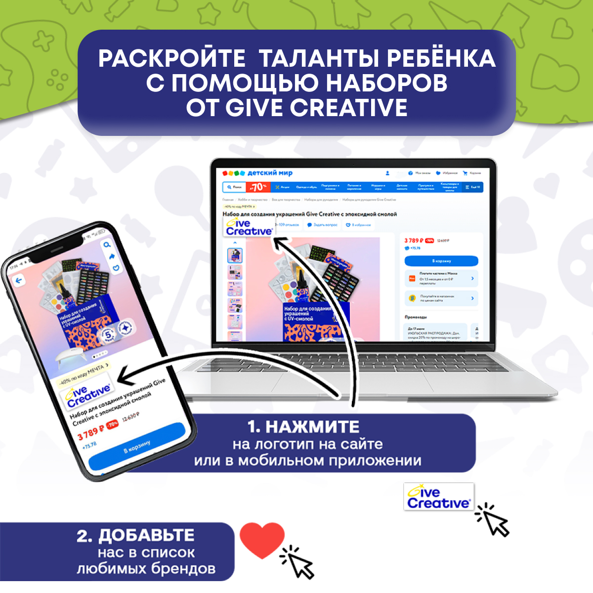 Настольная игра Give Creative Лайки - фото 14