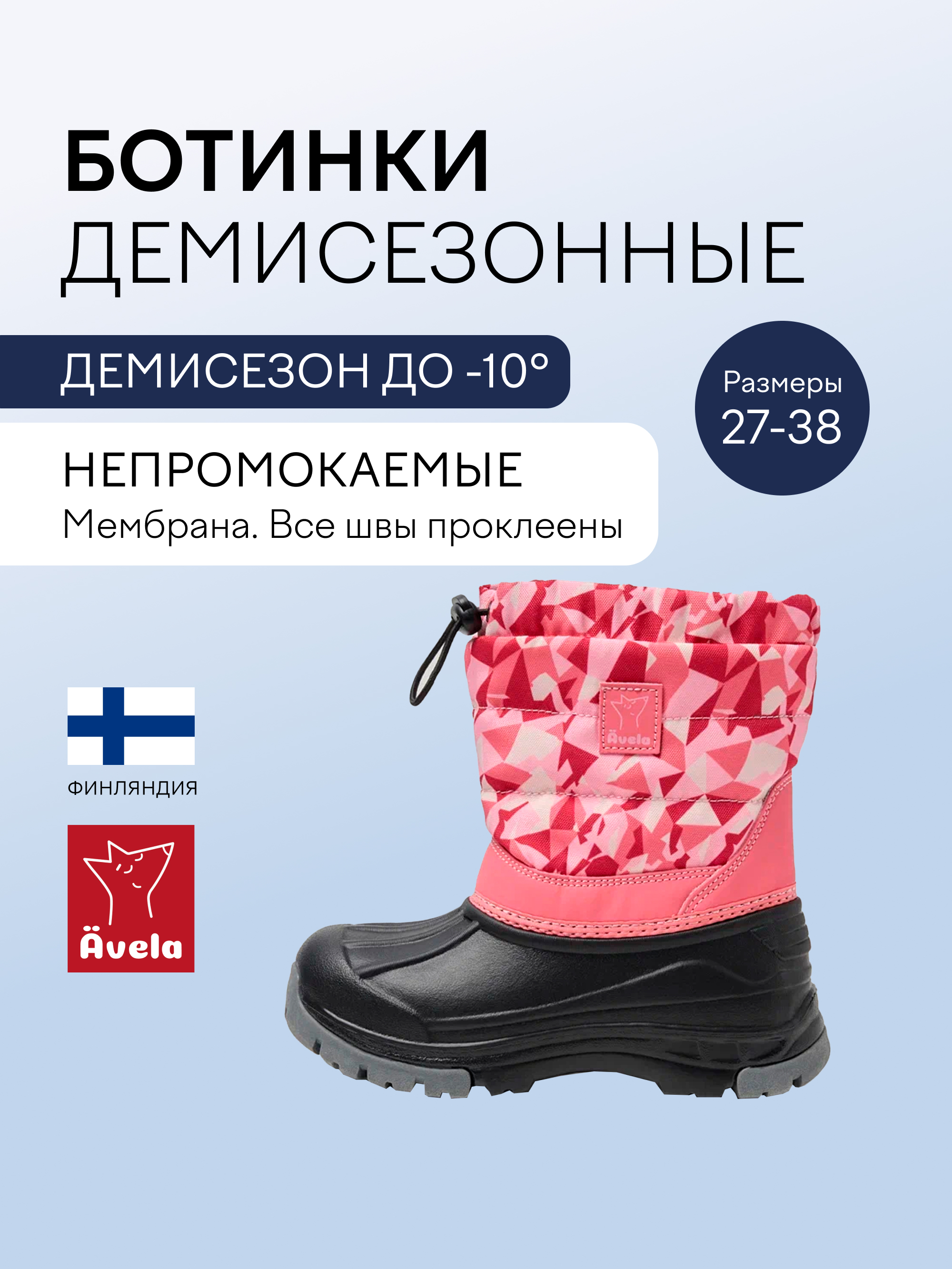 Сапоги Avela 62405312-4510 - фото 2