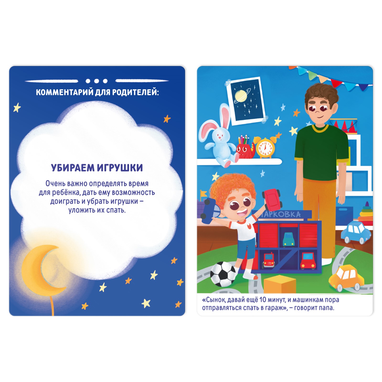 Настольная игра Лас Играс Я хочу спать - фото 5