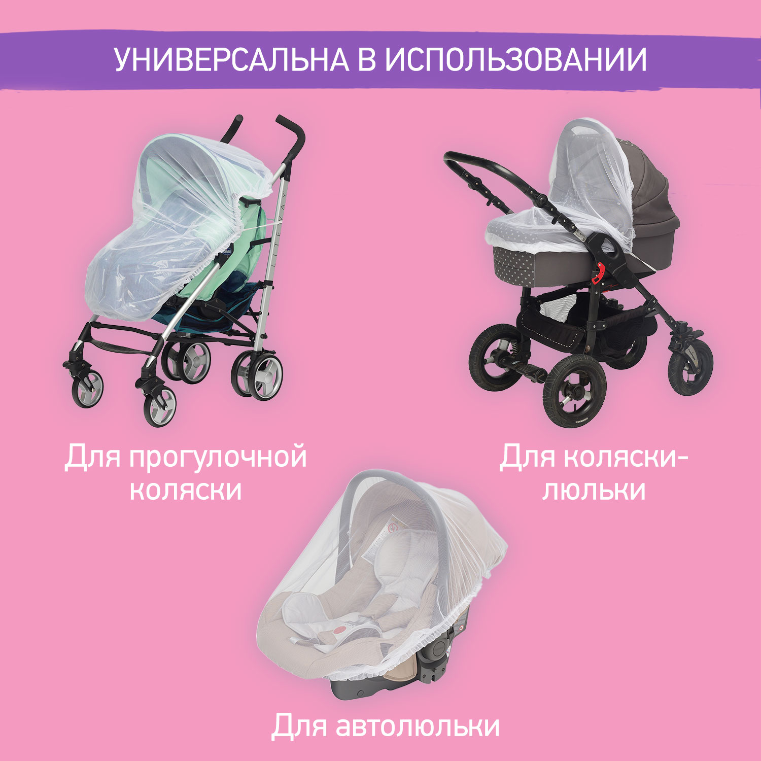 Сетка от насекомых ROXY-KIDS RMN-002 - фото 3
