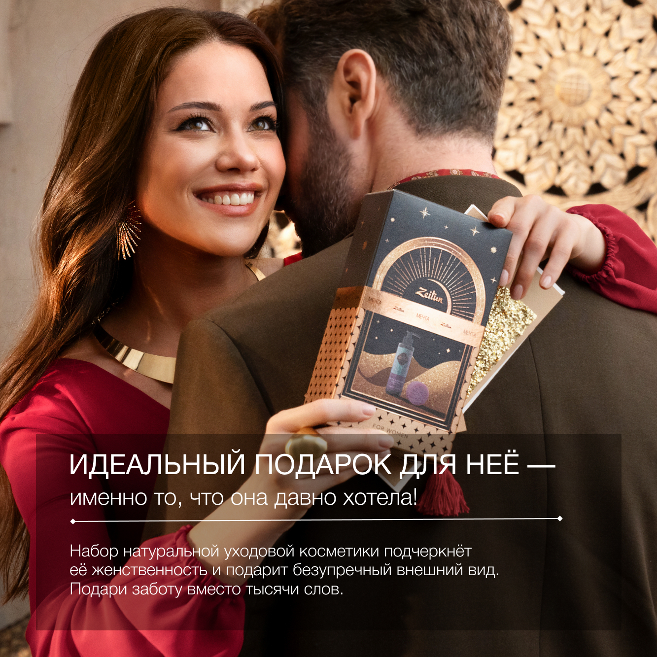 Набор средств Zeitun 250 мл - фото 6