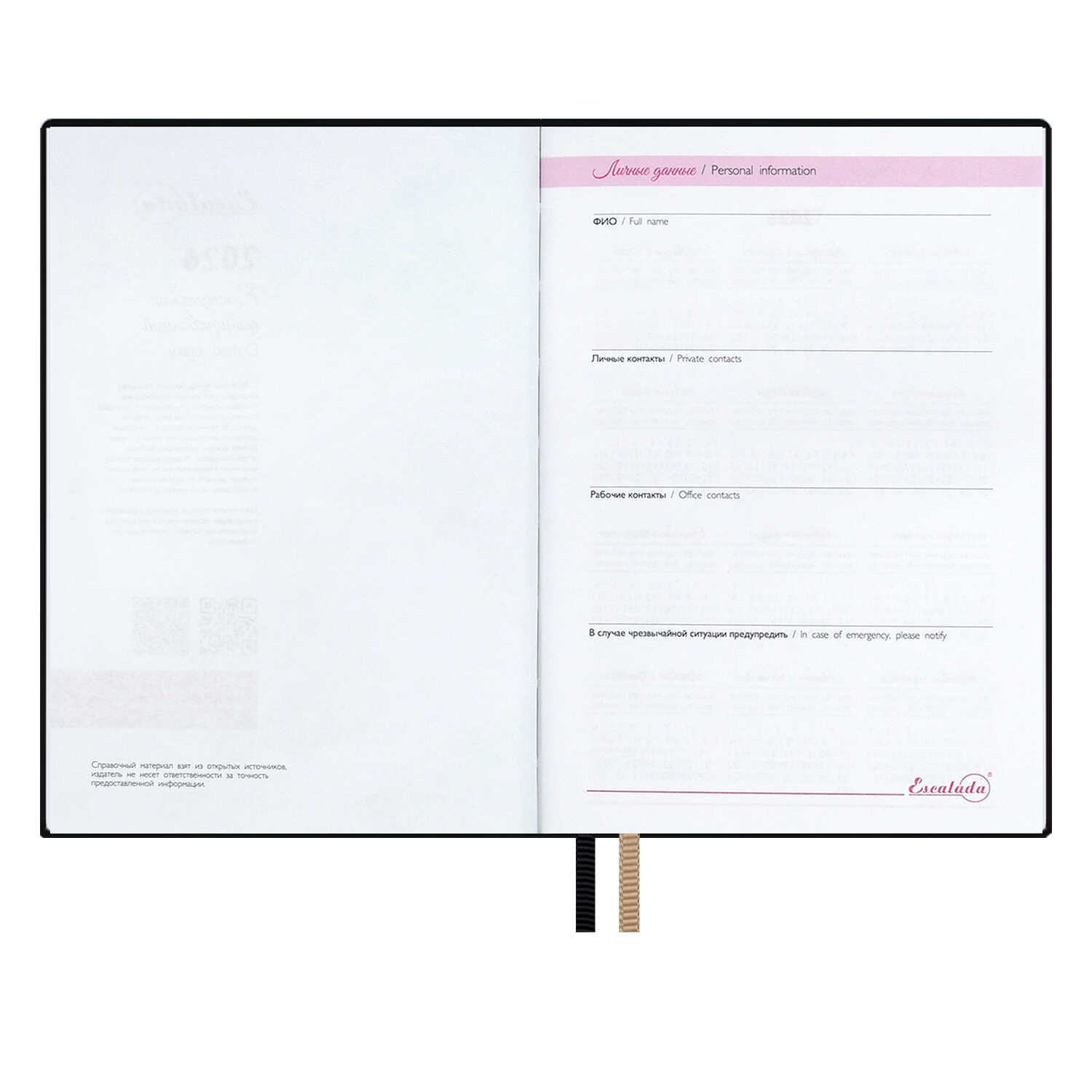 Ежедневник Феникс + ESCALADA 176 лист. - фото 20