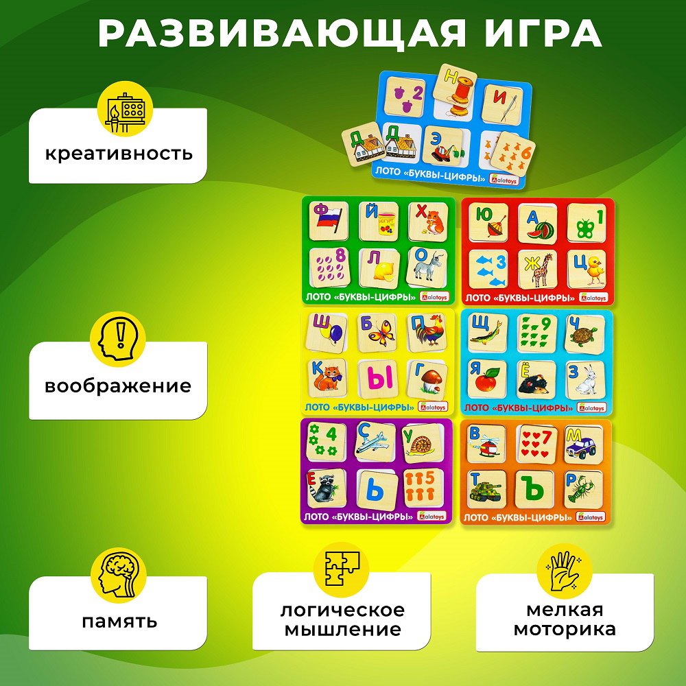 Настольная игра Alatoys Буквы и Цифры в ассортименте - фото 3