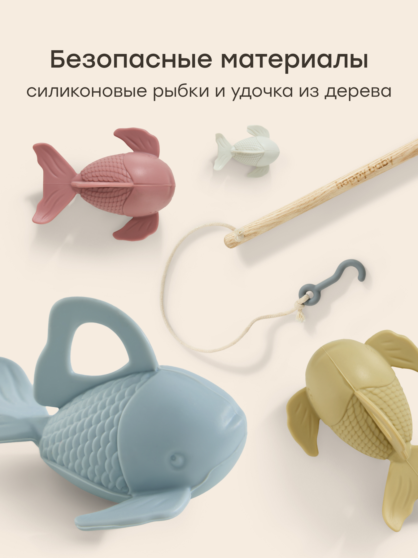 Игрушка Happy Baby рыбалка Fishy Play - фото 5