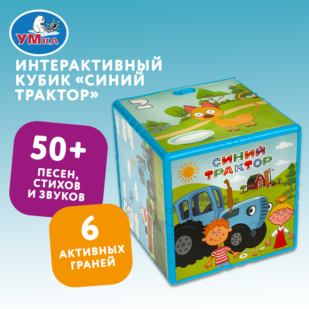 Игрушка УМка кубики Синий трактор Кубик - фото 6