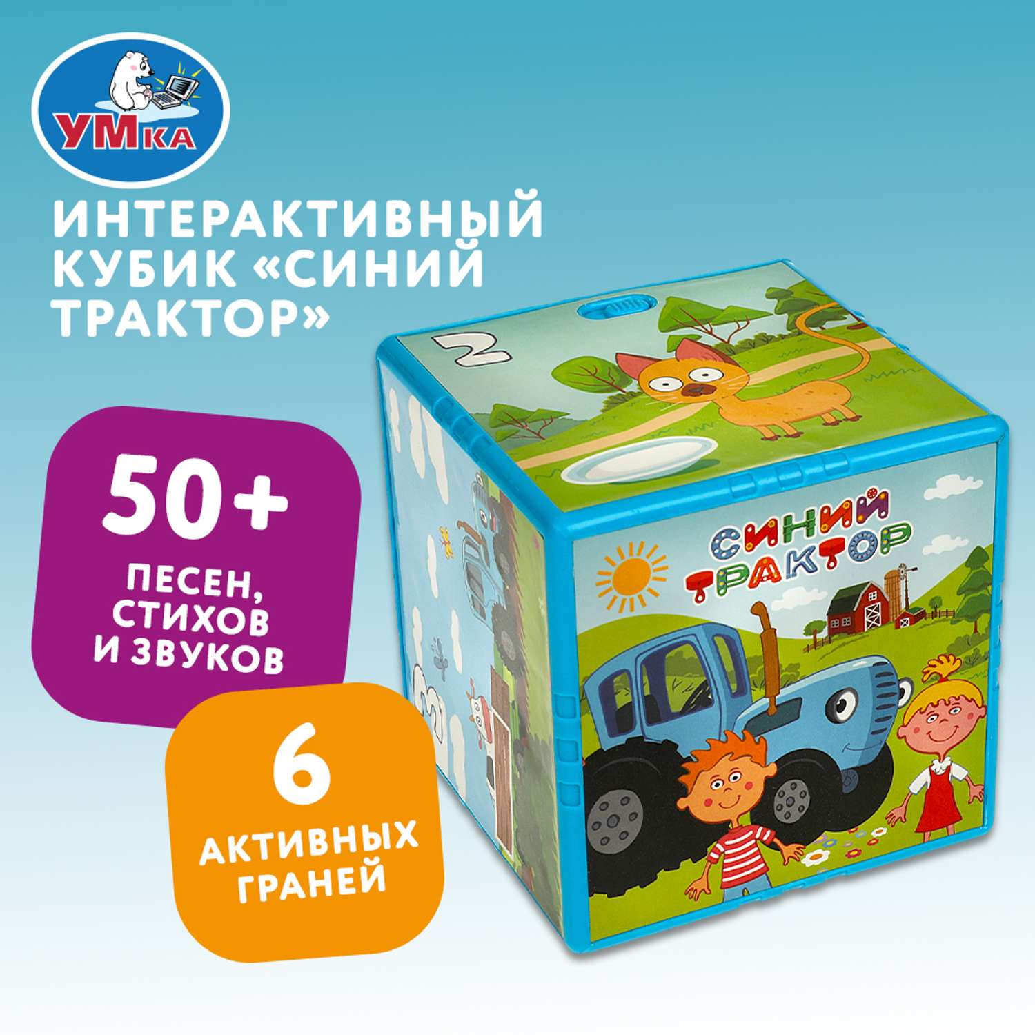 Игрушка УМка кубики Синий трактор Кубик - фото 6
