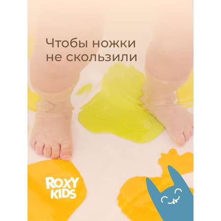 Мини-коврики детские ROXY-KIDS для ванной противоскользящие fresh mix 15 шт цвета в ассортименте