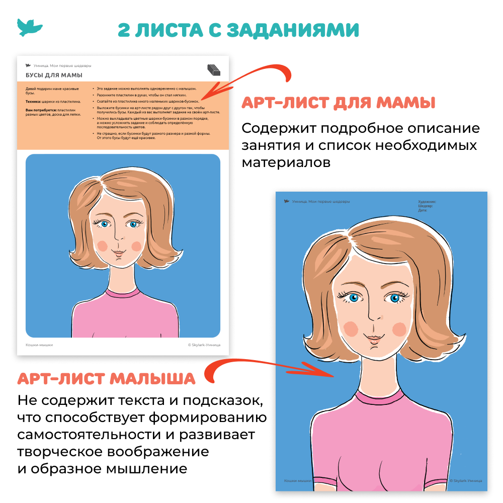 Набор для творчества Умница Мои первые шедевры Кошки-мышки. Развитие мелкой моторики - фото 3