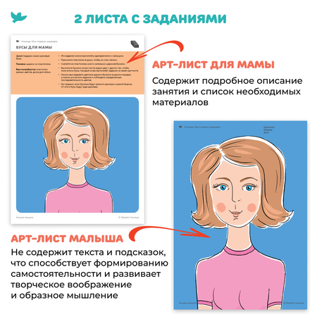 Набор для творчества Умница Мои первые шедевры Кошки-мышки. Развитие мелкой моторики