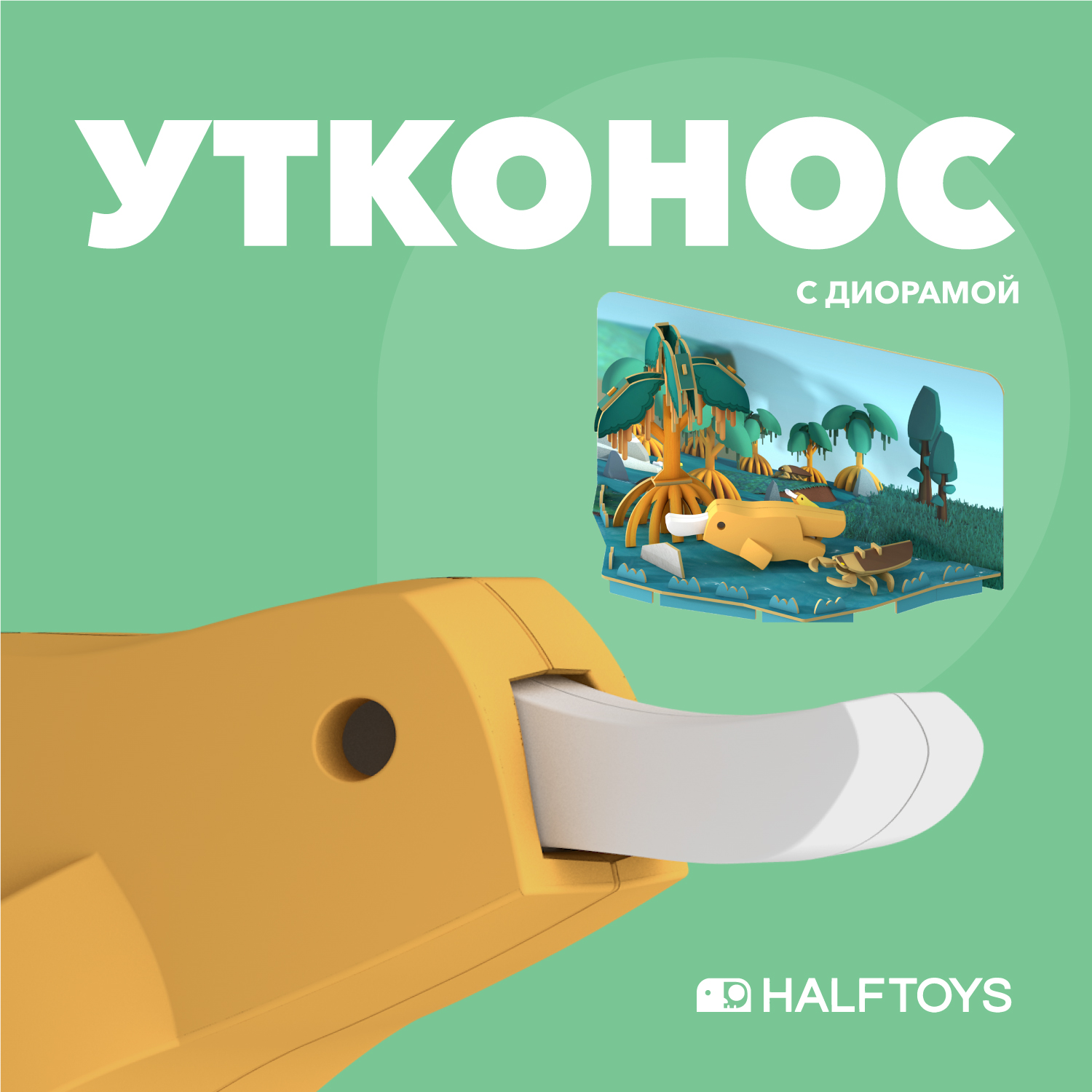 Игровой набор HALFTOYS - фото 1