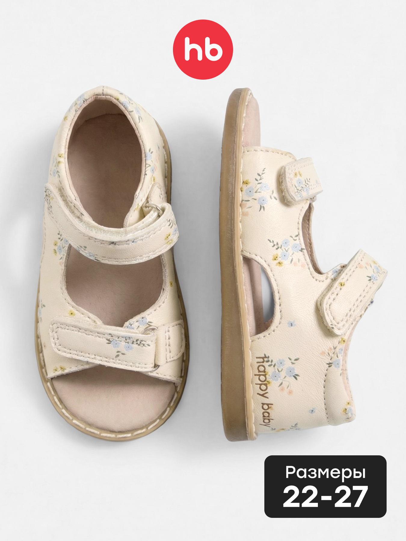 Сандалии Happy Baby 86687_milky - фото 2