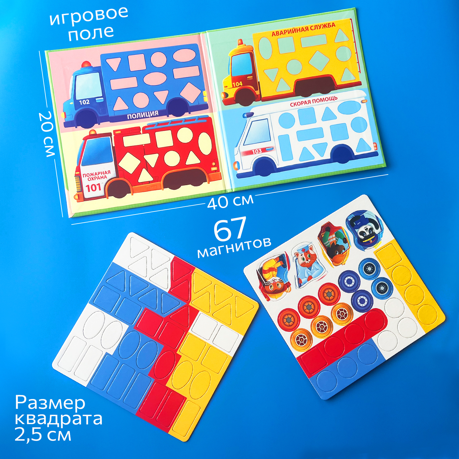 Настольная игра Бигр Мозаика Машинки - фото 5