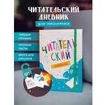 Дневник HappyLine Читательский