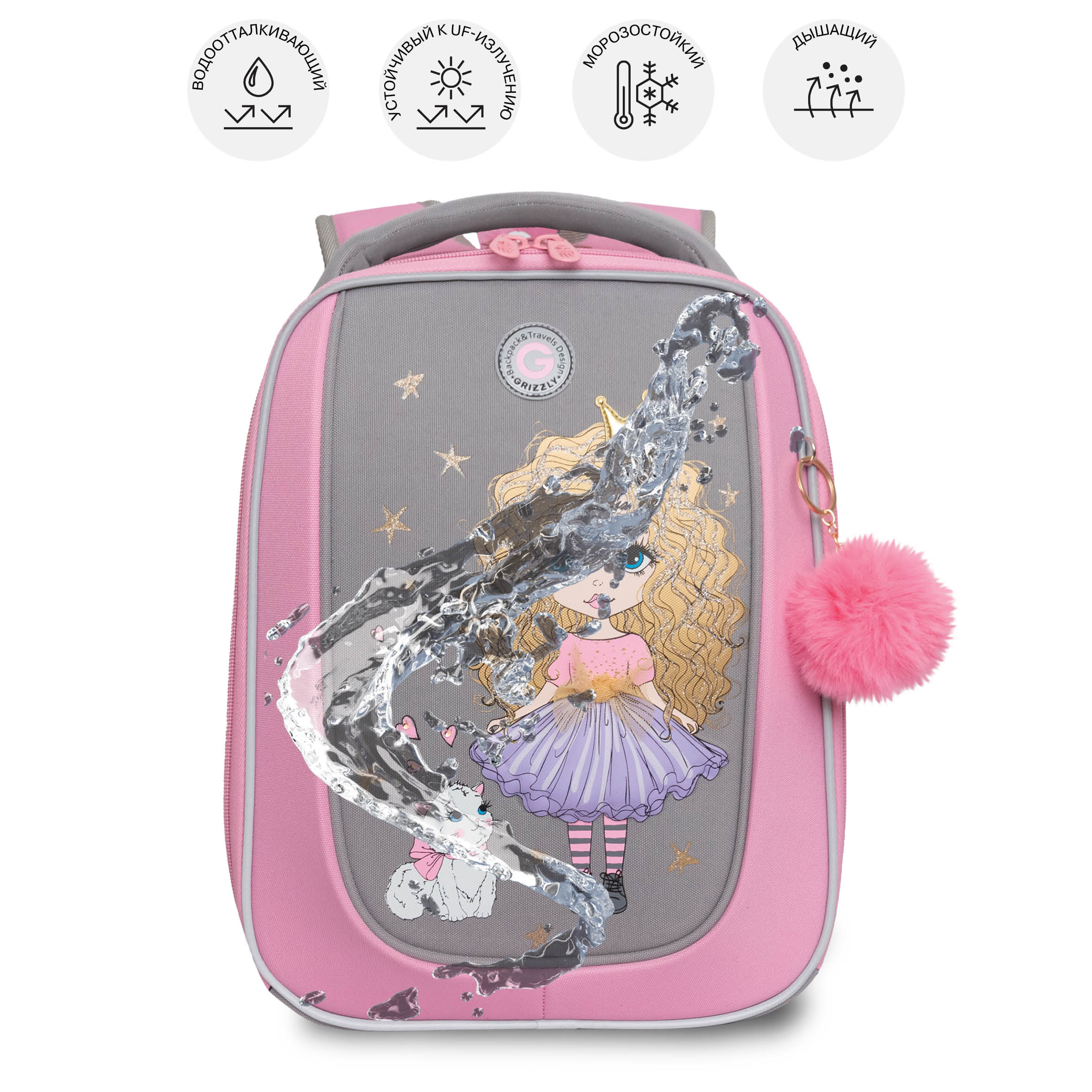Ранец Grizzly для девочки - фото 11