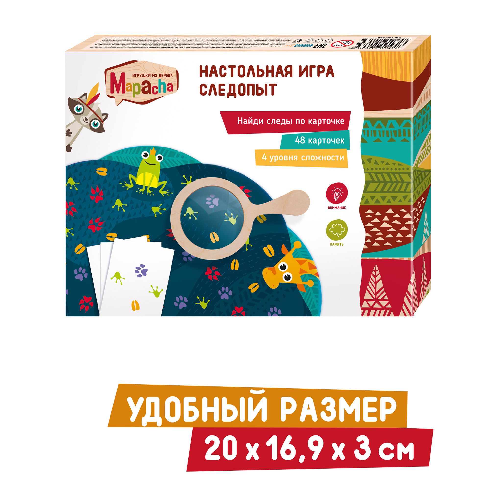 Настольная игра Mapacha Следопыт - фото 9