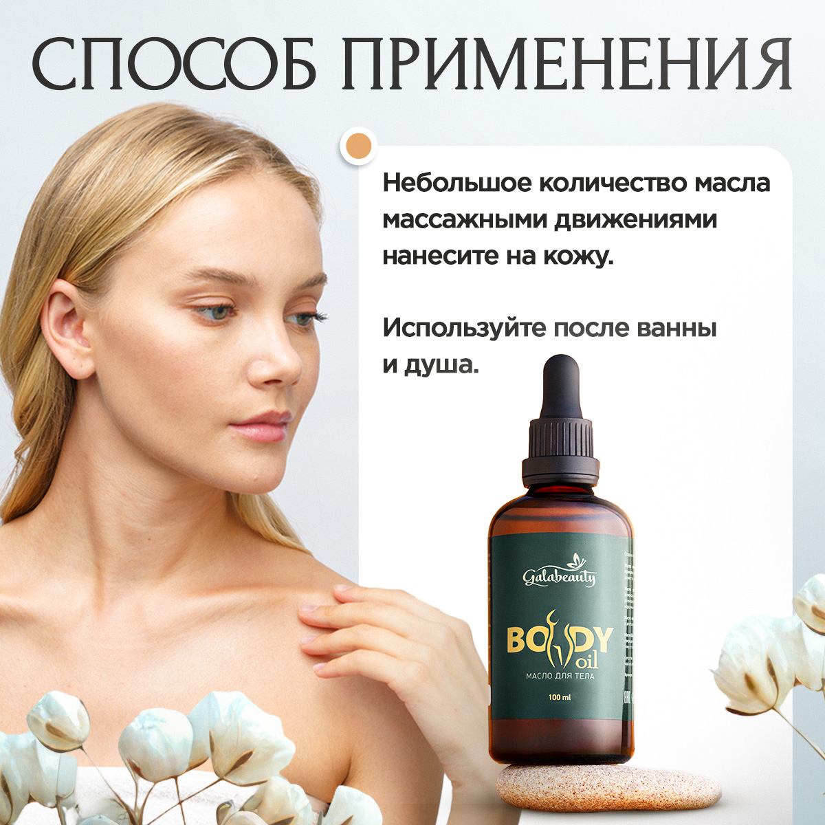 Масло Galabeauty без запаха 100 мл - фото 7