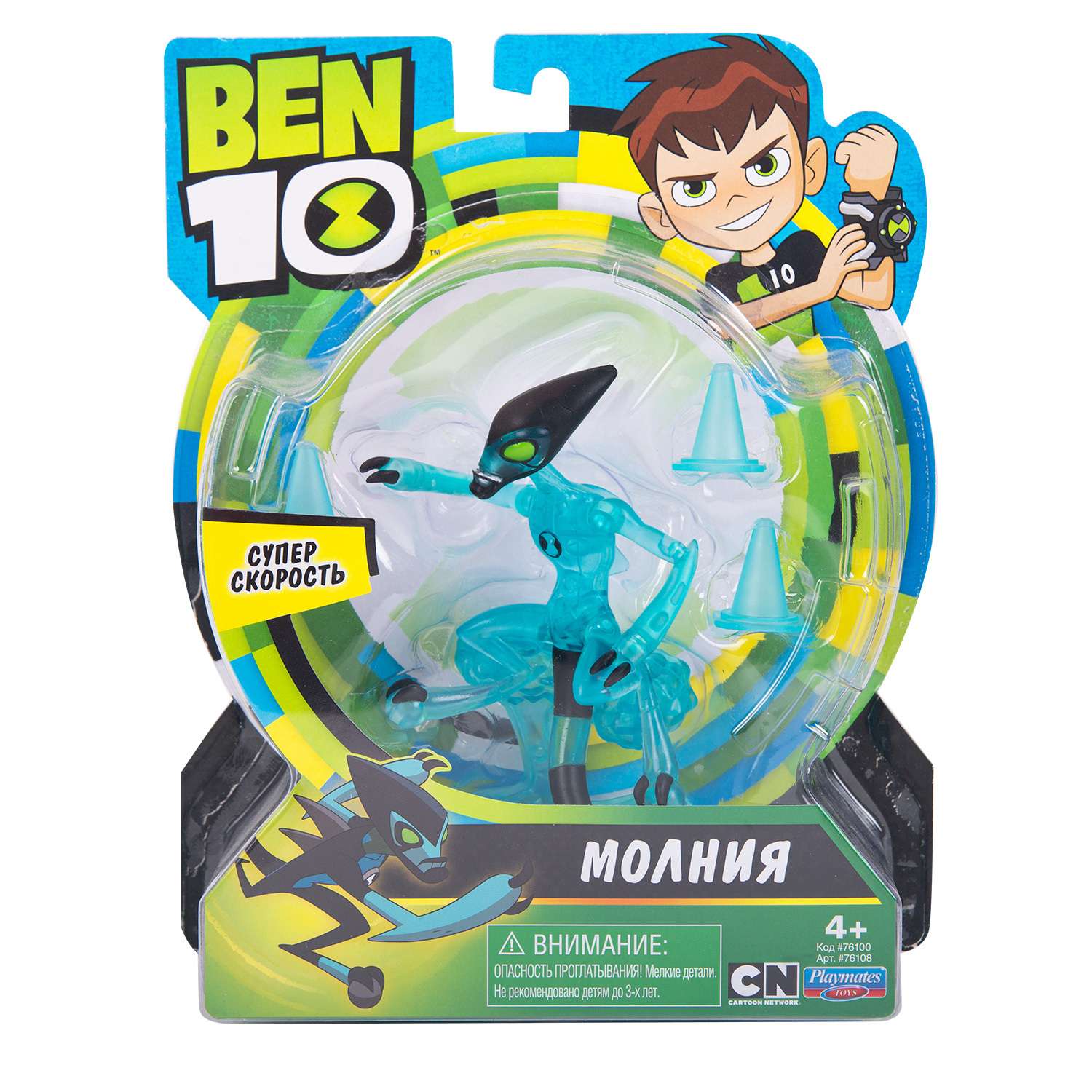 Фигурка Ben10 - фото 3