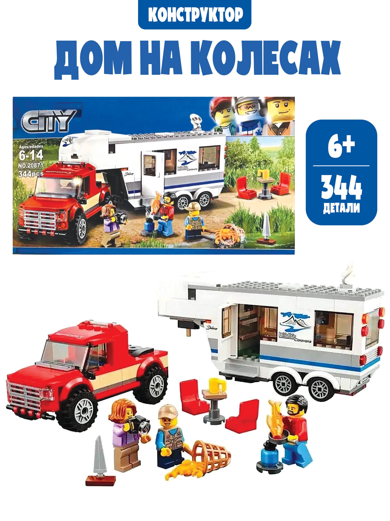 Конструктор Madliani 344 дет. - фото 1