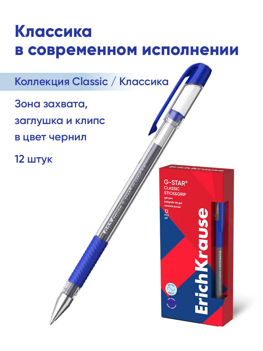 Ручка гелевая ErichKrause 12 шт. - фото 3