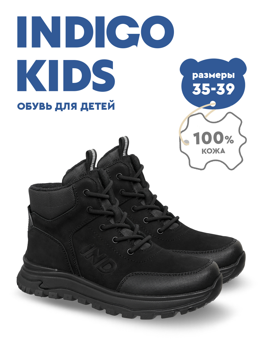 Ботинки Indigo kids 59-1015CL - фото 2