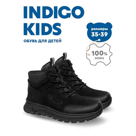Ботинки Indigo kids