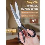 Ножницы портновские Hobby Pro