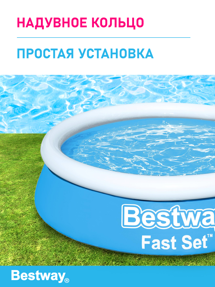 Бассейн с надувным бортом Bestway Голубой 183 х 51 см 940 л - фото 2