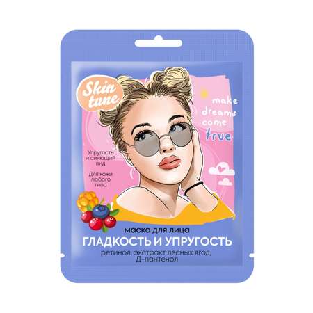 Маска Skin Tune Гладкость и Упругость