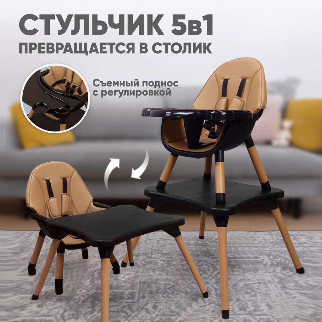 Стульчик для кормления Solmax трансформер - фото 1