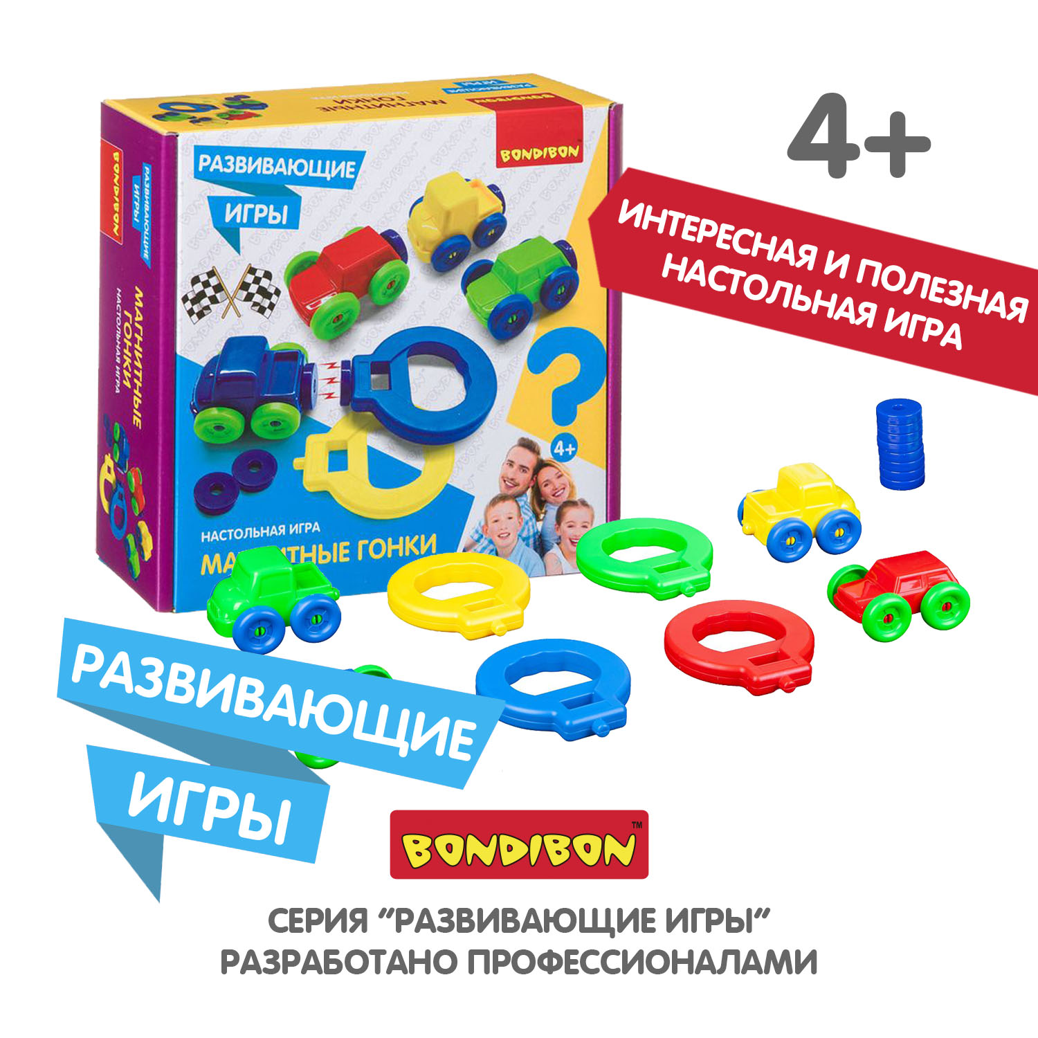 Настольная игра Bondibon с машинками Магнитные Гонки - фото 9