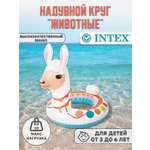Надувной круг Intex "Лама" 59221