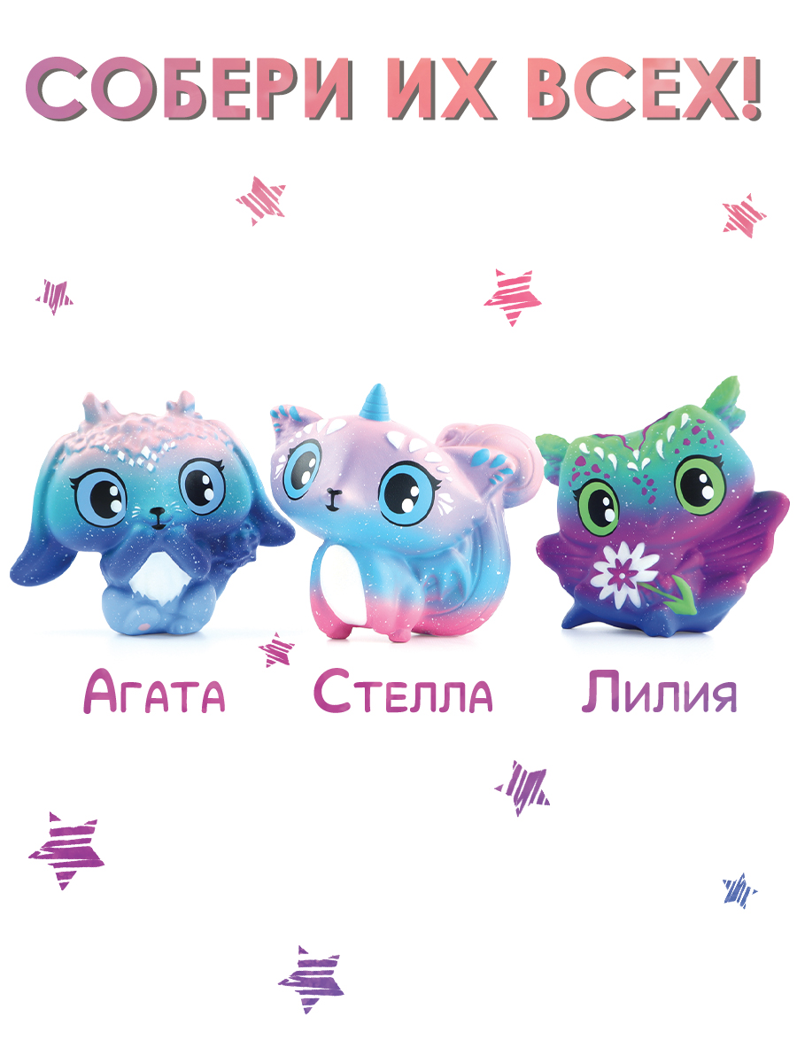 Игрушка-антистресс Nebulous Stars сквиш Стелла - фото 2