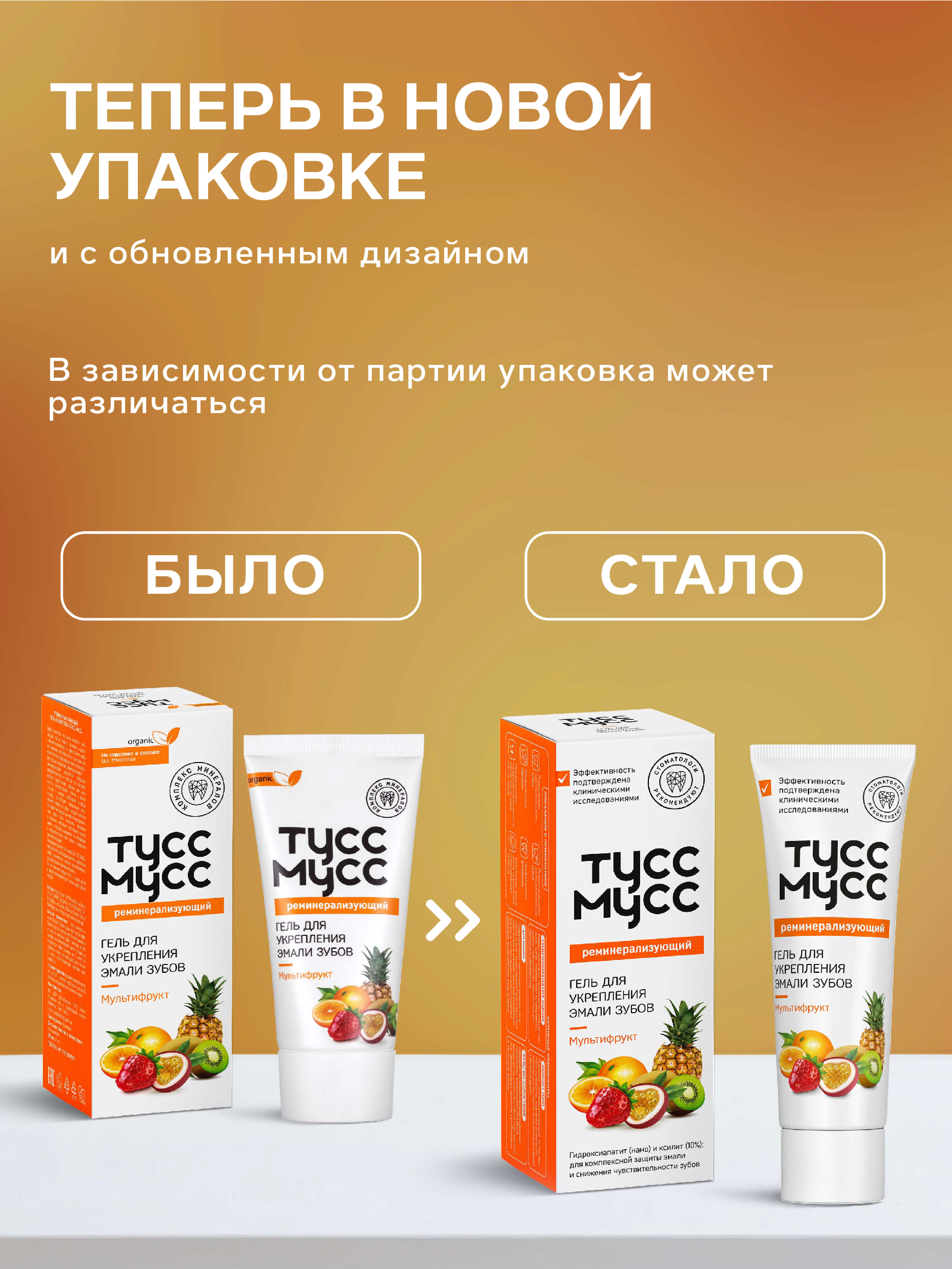 Зубной гель LocoSmile без фтора Фрукты, Ягоды 40 г - фото 10