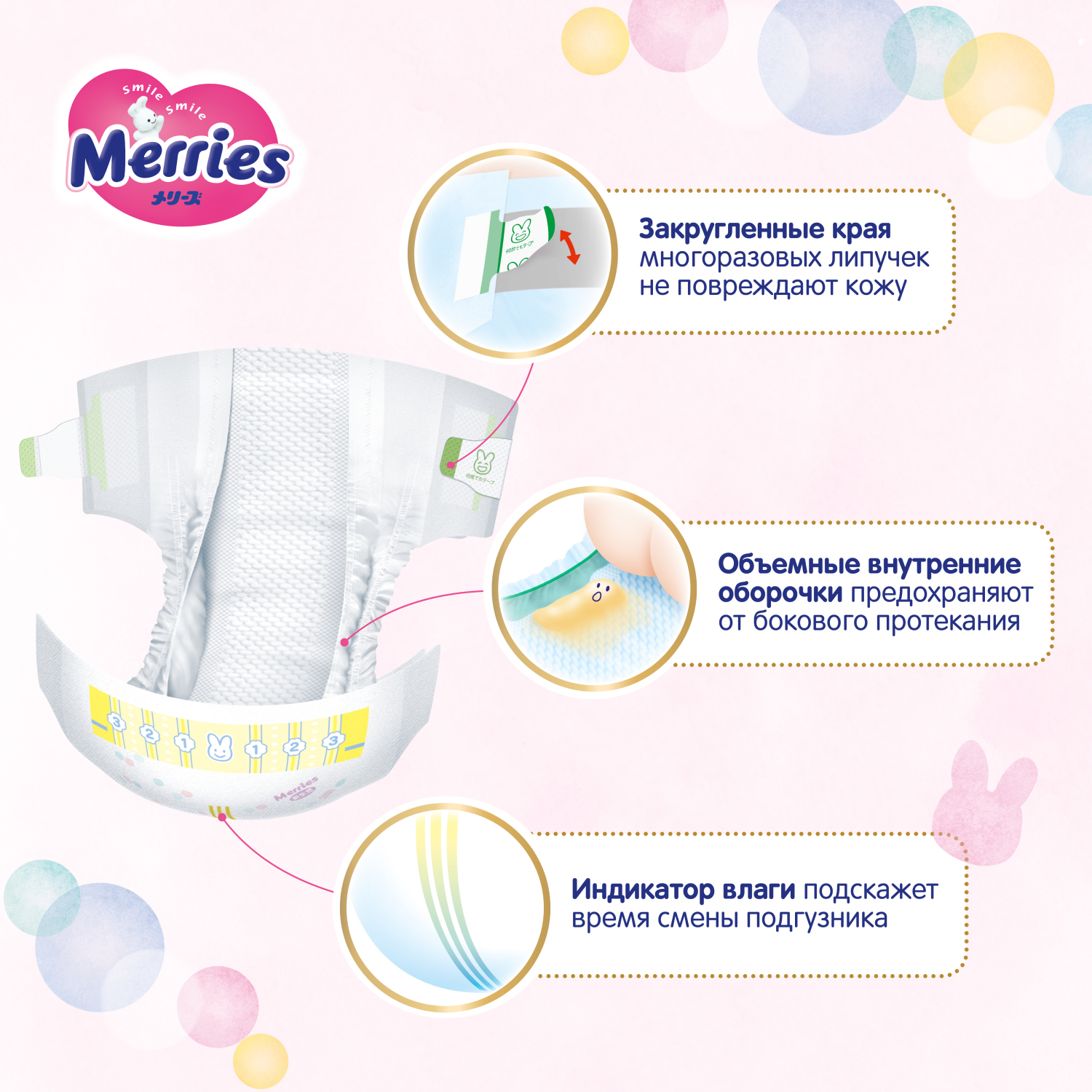 Подгузники Merries для новорожденных NB (до 5 кг) 90 шт. - фото 7