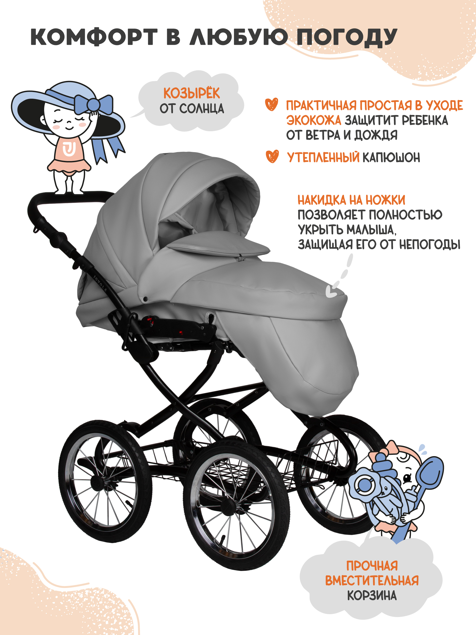 Коляска 2в1 JOVOLA Tessa Classic Eco Plus 14 04 серый - фото 5
