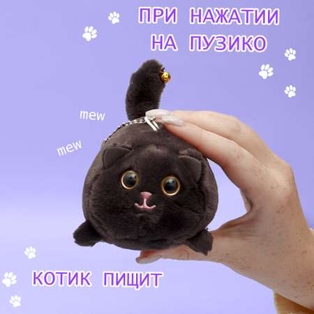 Игрушка мягкая инерционная Котик №1