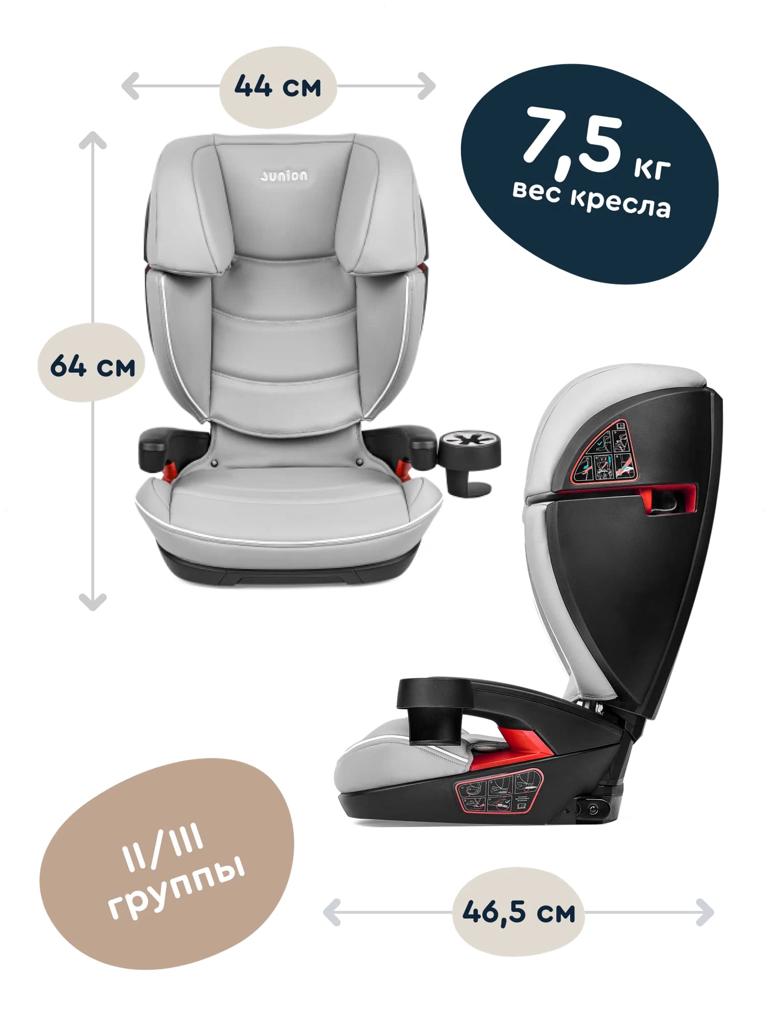 Автокресло Junion Croco Isofix 2/3 (15-36 кг) - фото 4
