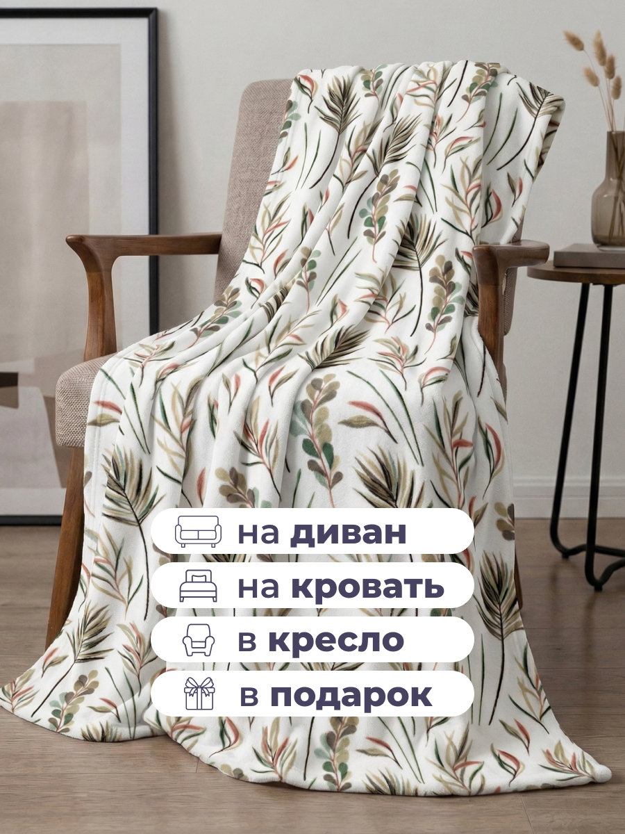 Покрывало BRAVO Валета 150 x 200 см велсофт - фото 3