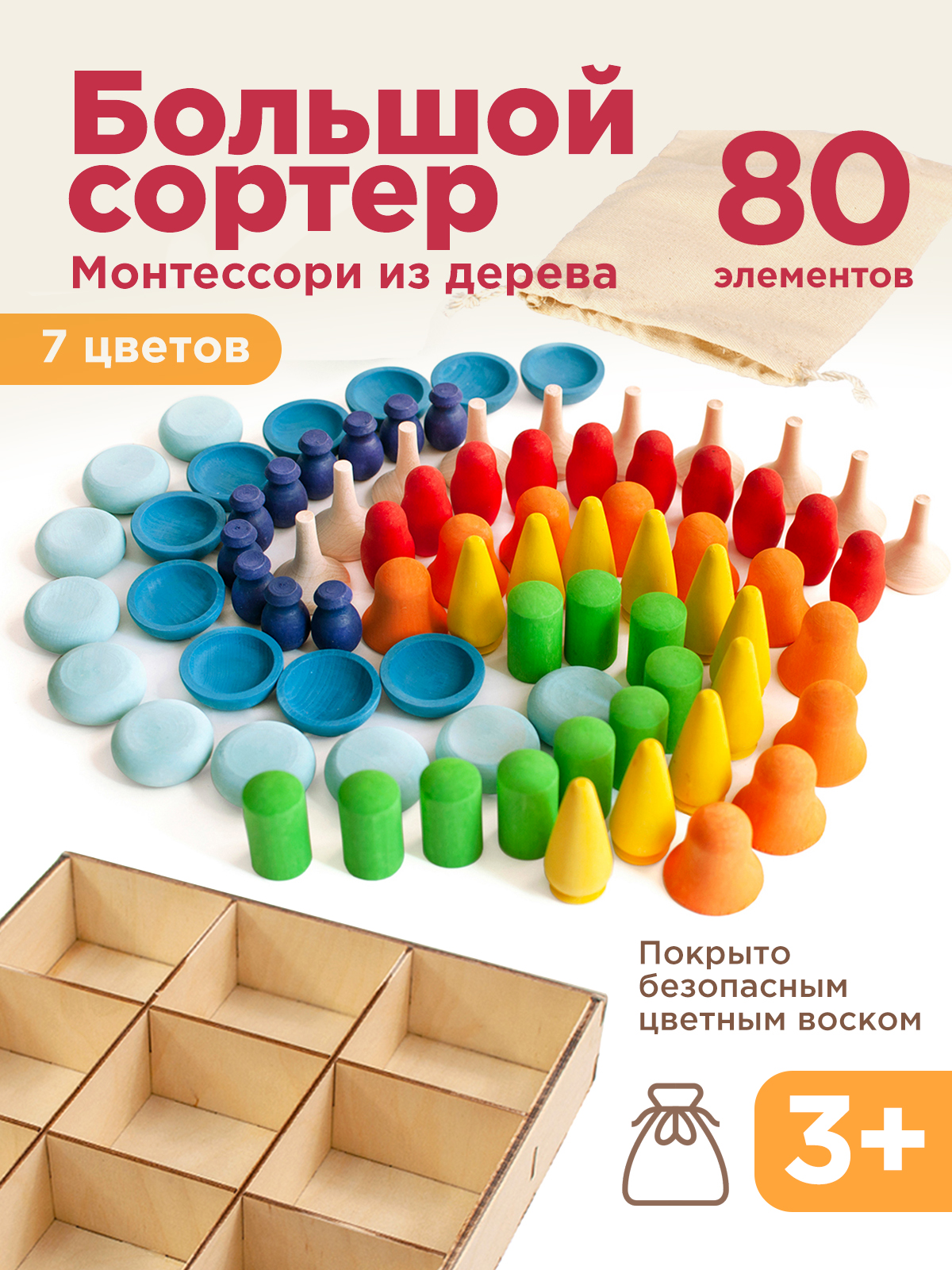 Игрушка Ulanik сортер Радужные узоры 80 фигурок - фото 1