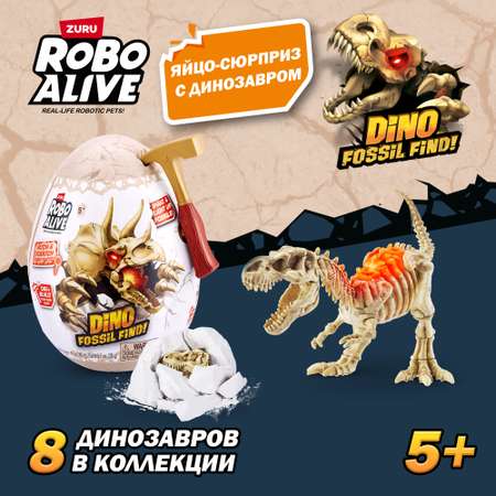 Набор для раскопок Zuru ROBO ALIVE Dino Fossil