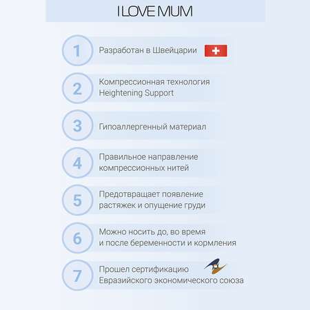 Бюстгальтер для беременных и кормящих I love mum