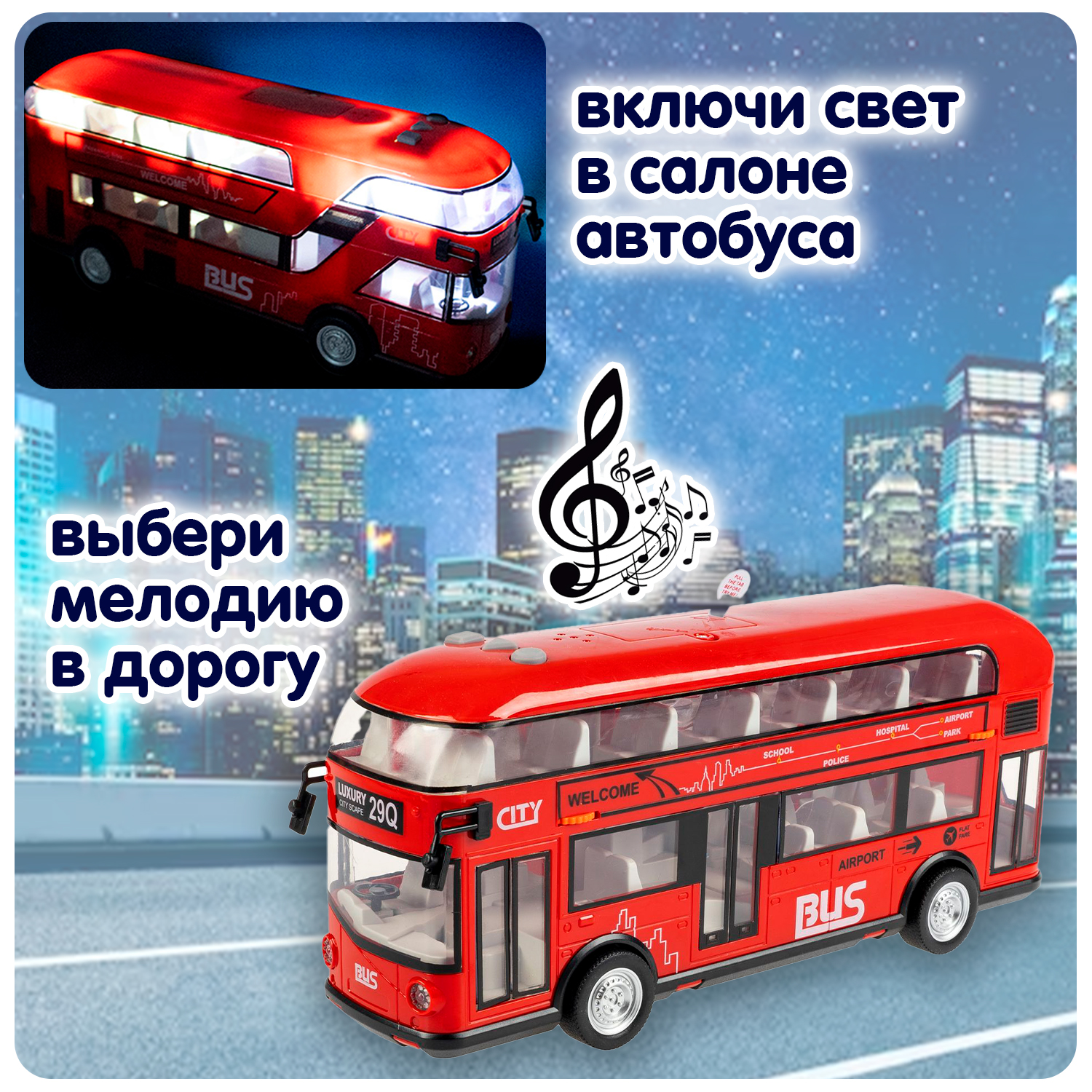 Автобус Bondibon Инерционная машинка свет звук ВВ6081 - фото 6