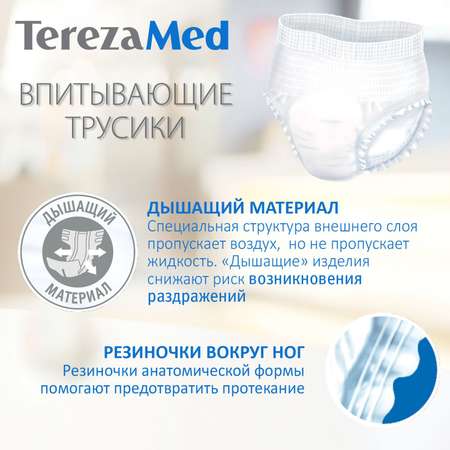 Подгузники-трусики TerezaMed впитывающие Medium №2 80-100 см 10 шт