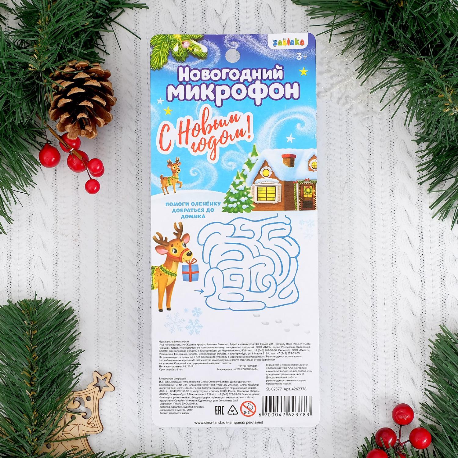 Игрушка музыкальная Zabiaka микрофон - фото 3