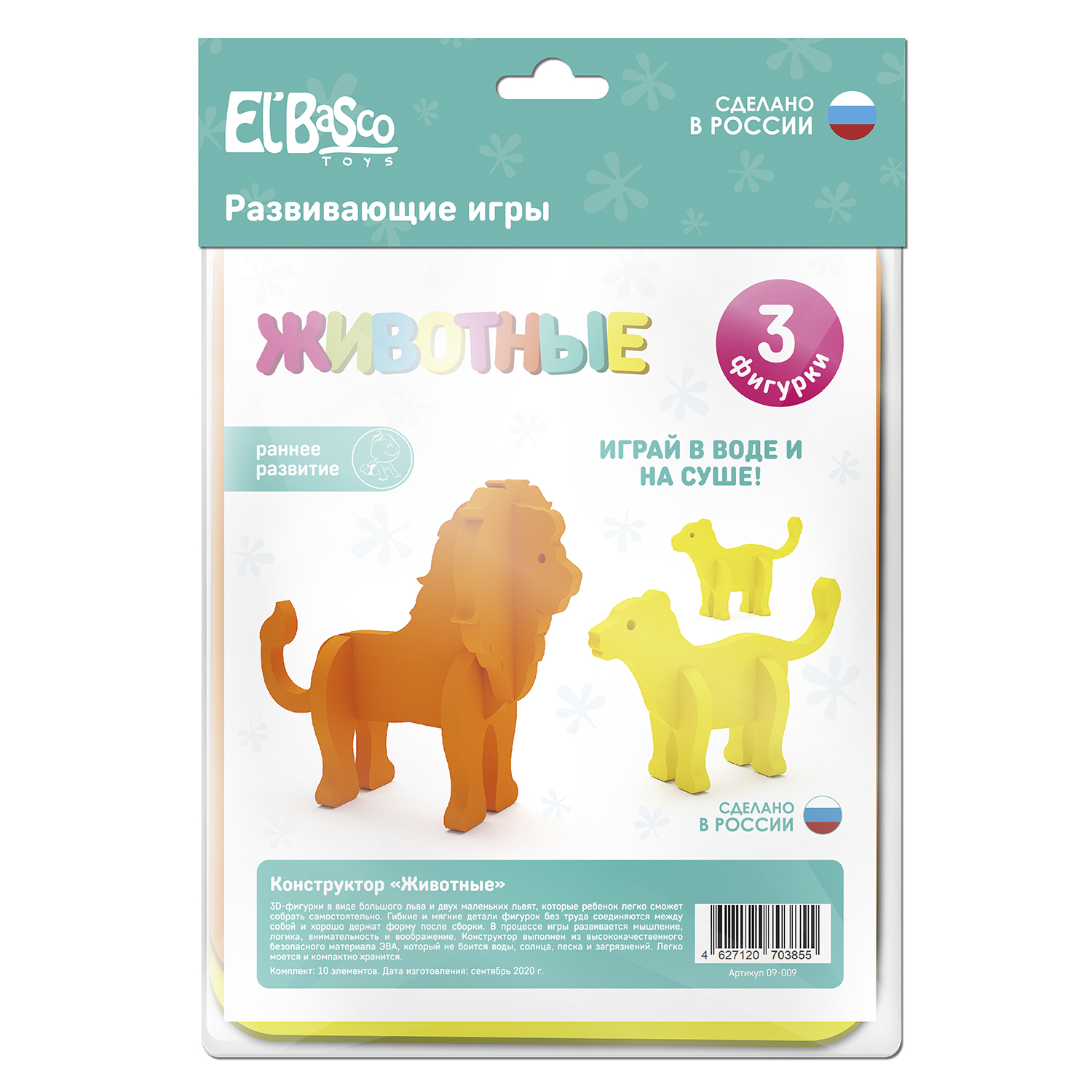 Игрушка ElBascoToys - фото 2
