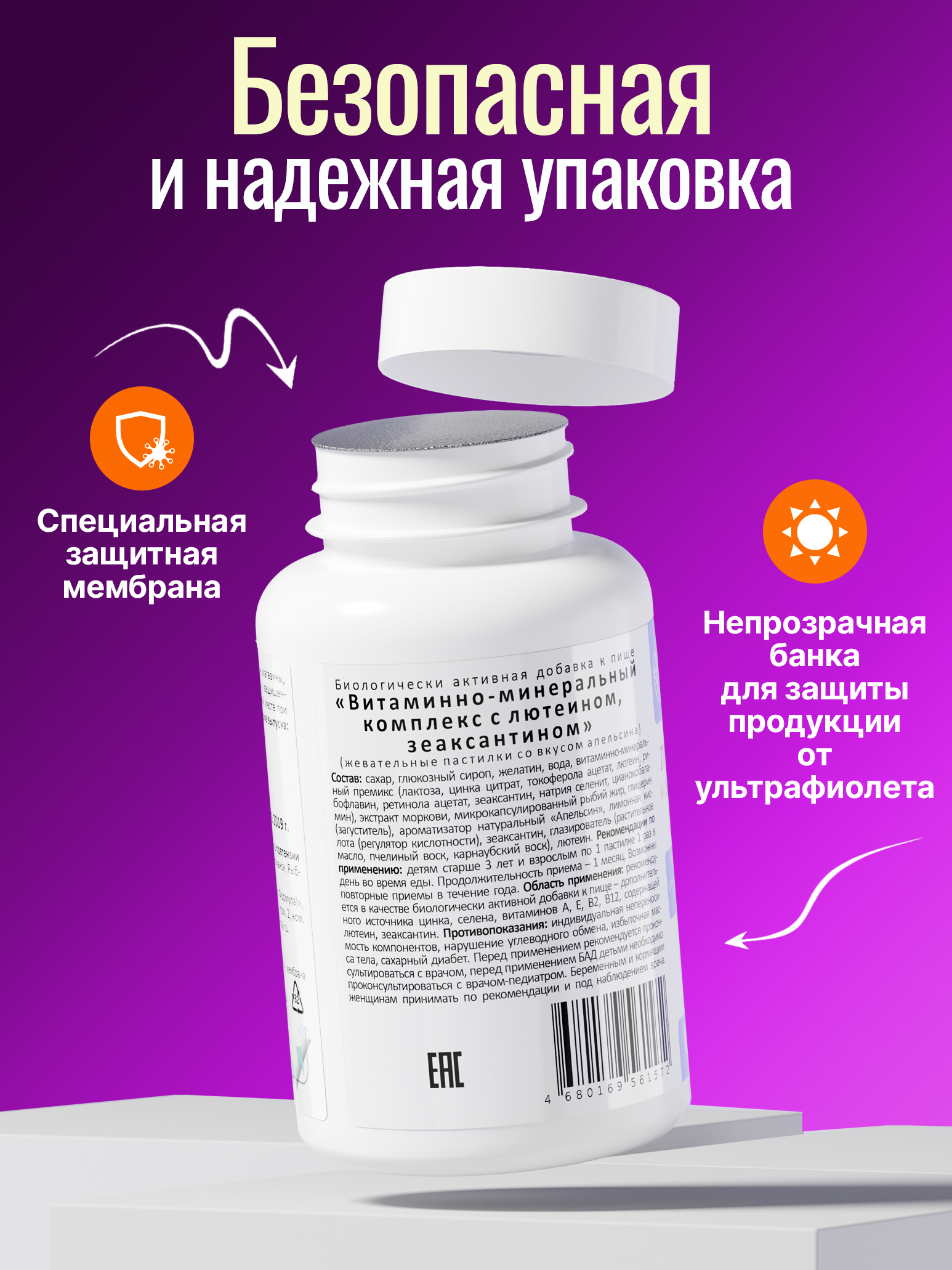 Лютеин и зеаксантин детский Green Leaf Formula для глаз для детей от 3 лет витаминно-минеральный комплекс - фото 13