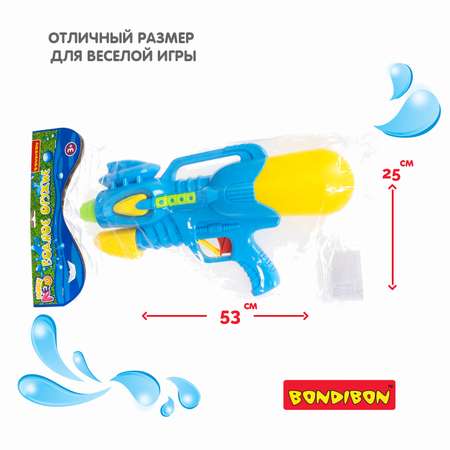 Пистолет водный Bondibon Наше лето бластер с помпой