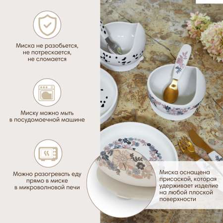 Набор посуды Elodie