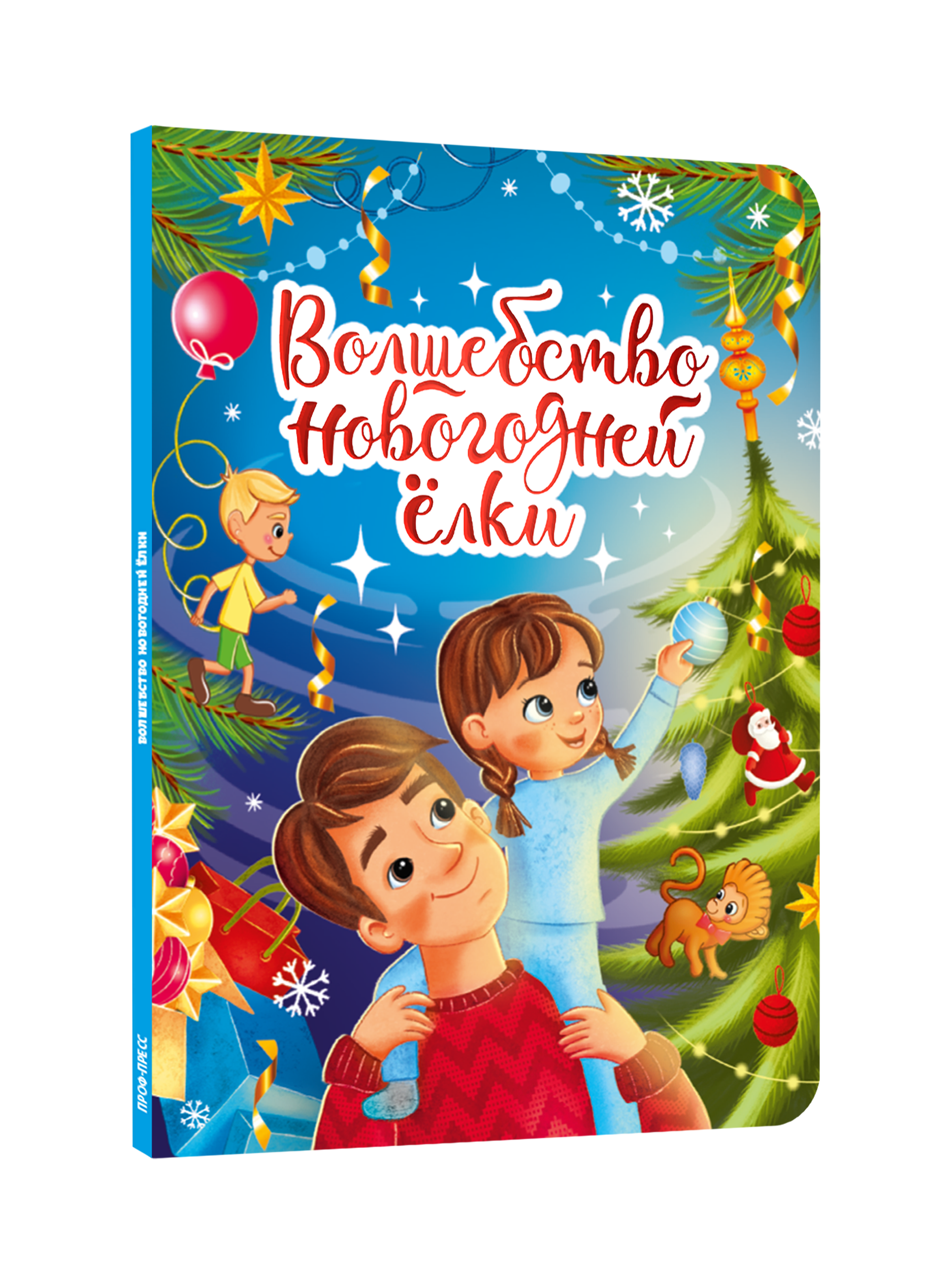 Книга картонная Проф-Пресс Волшебство новогодней елки - фото 1
