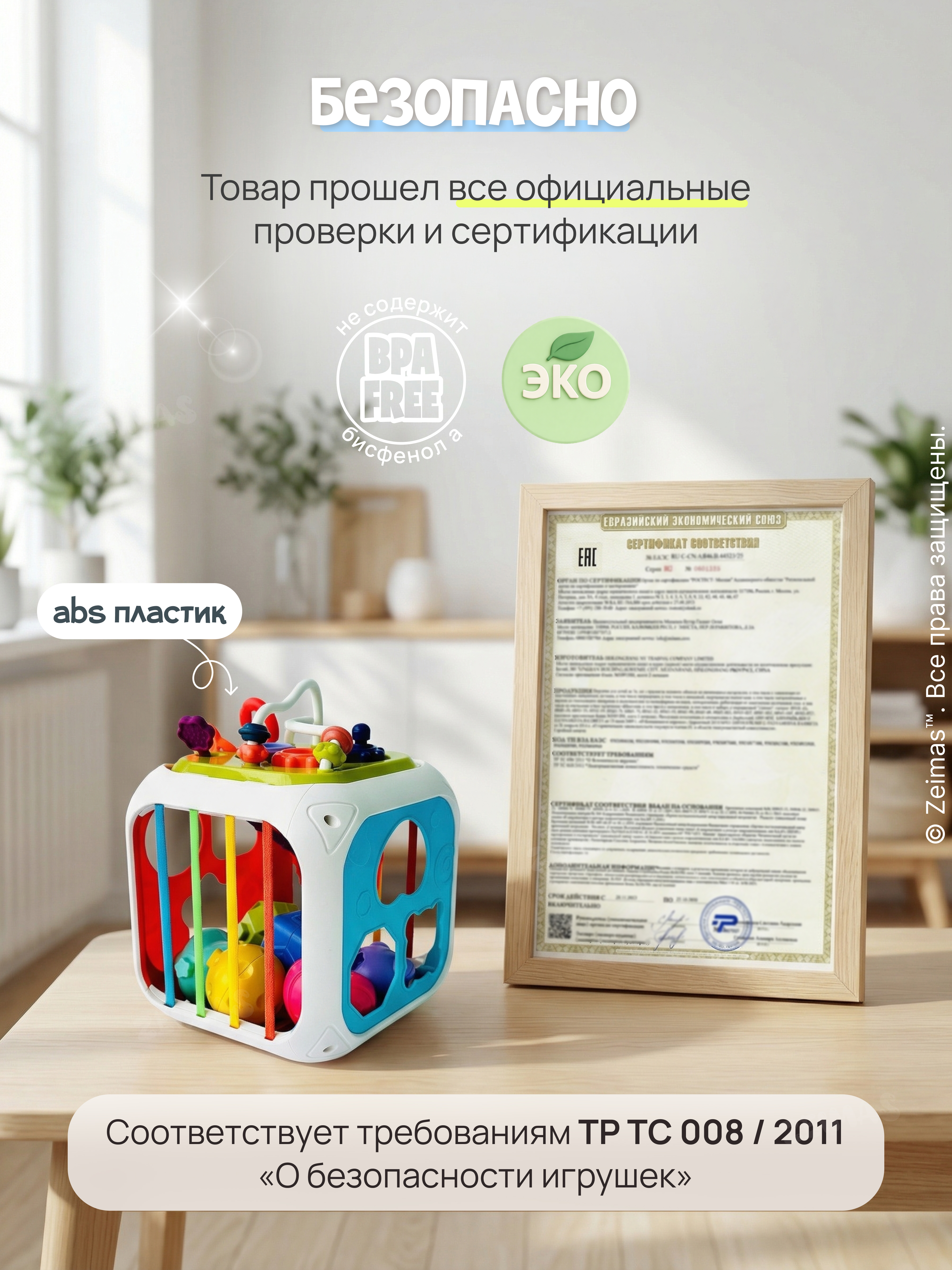 Игрушка Zeimas сортер Игрушка сортер 7 в 1 кубик - фото 14